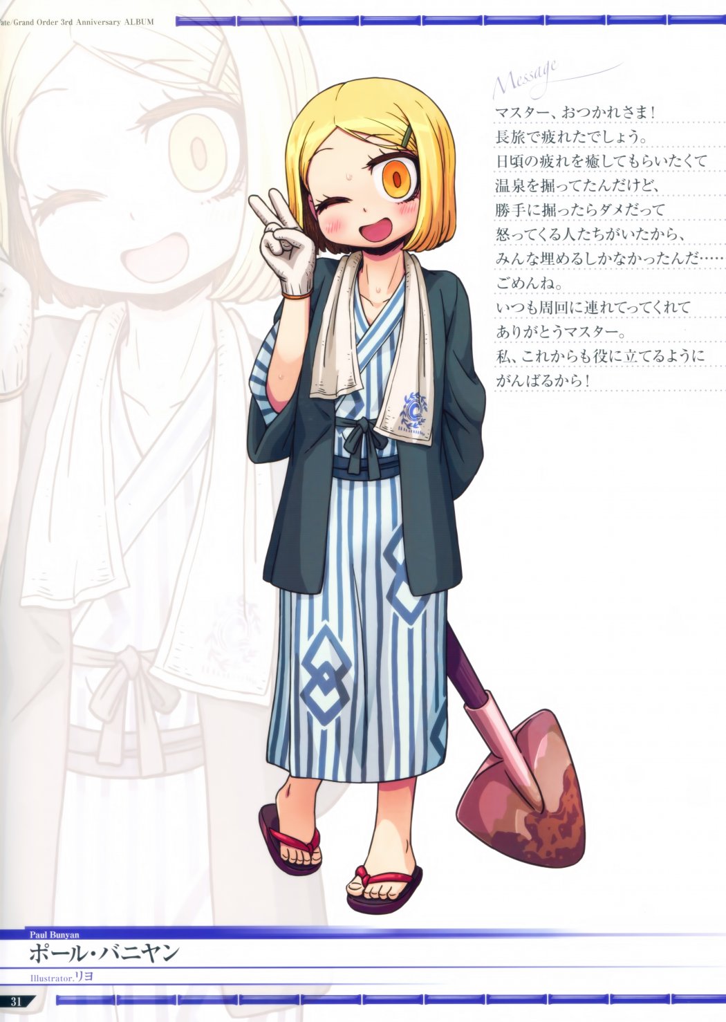 Fate／Grand Order 3rd Anniversary ALBUM韩漫全集-画集无删减无遮挡章节图片 