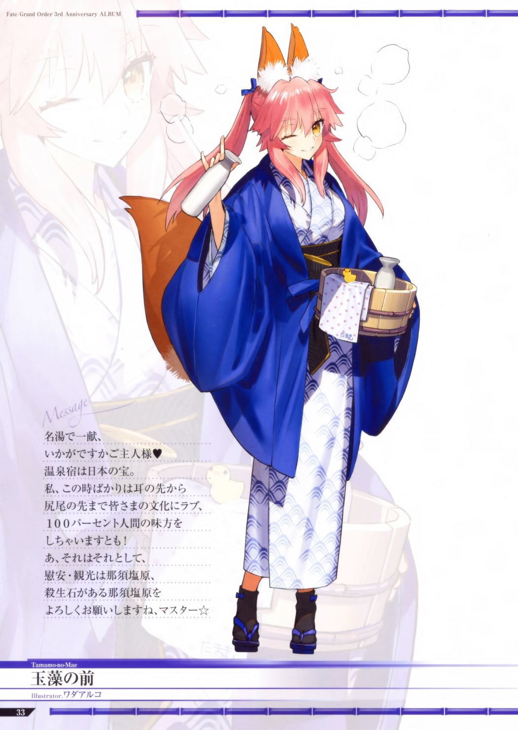 Fate／Grand Order 3rd Anniversary ALBUM韩漫全集-画集无删减无遮挡章节图片 