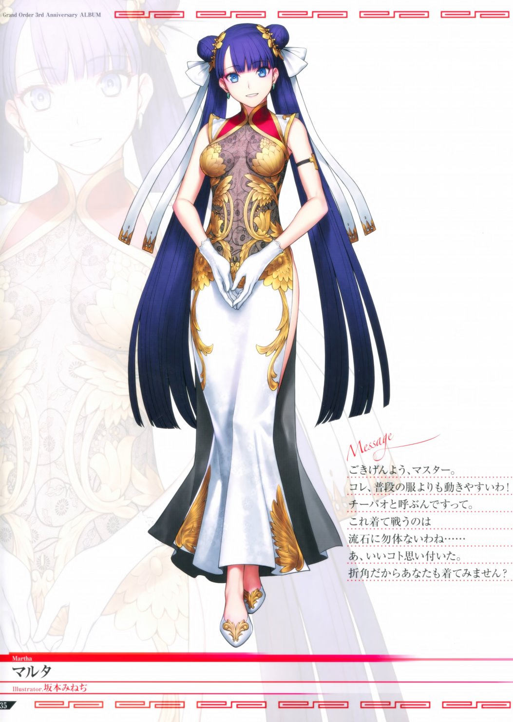 Fate／Grand Order 3rd Anniversary ALBUM韩漫全集-画集无删减无遮挡章节图片 