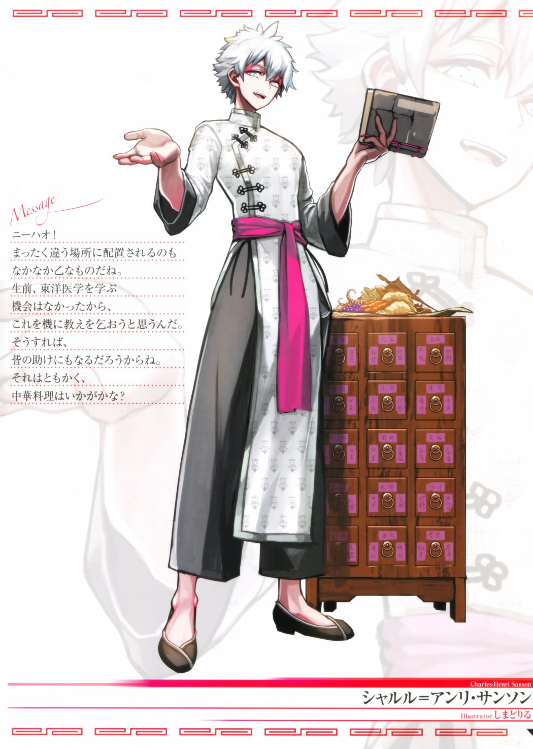 Fate／Grand Order 3rd Anniversary ALBUM韩漫全集-画集无删减无遮挡章节图片 