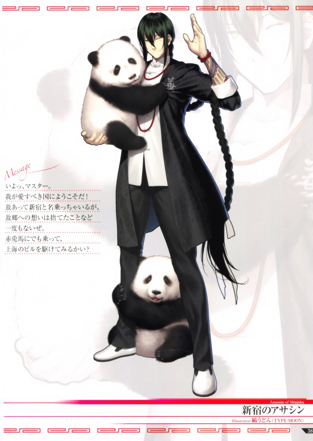 Fate／Grand Order 3rd Anniversary ALBUM韩漫全集-画集无删减无遮挡章节图片 