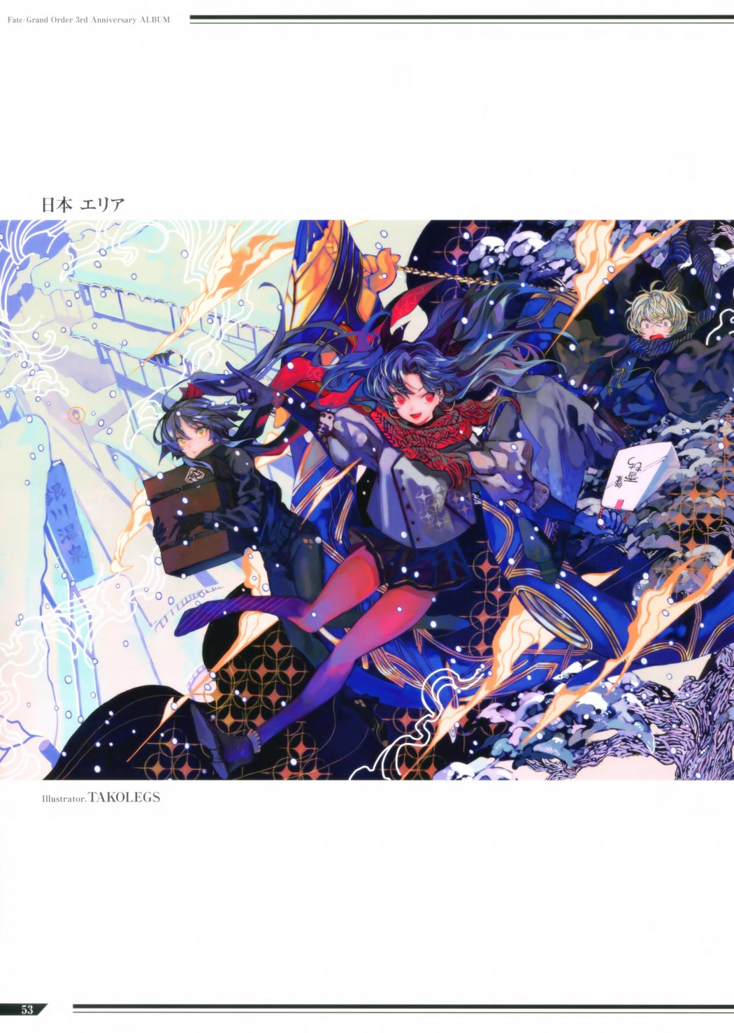Fate／Grand Order 3rd Anniversary ALBUM韩漫全集-画集无删减无遮挡章节图片 