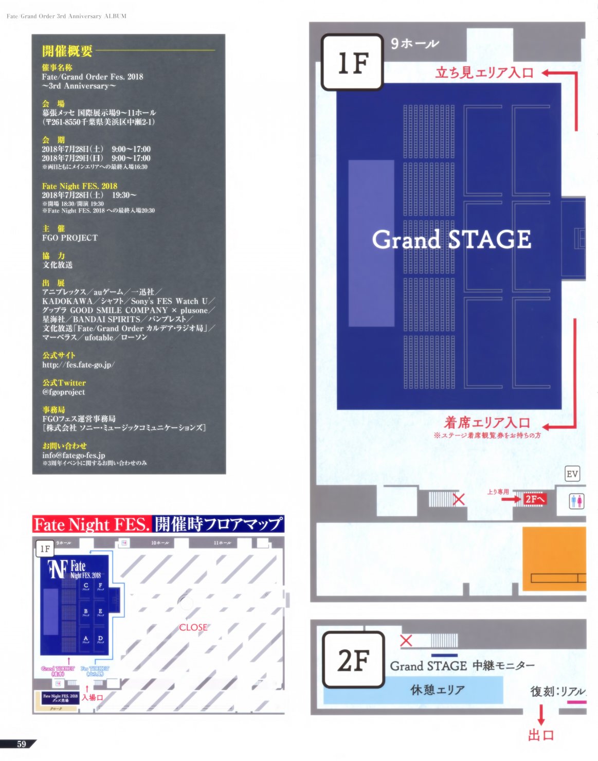 Fate／Grand Order 3rd Anniversary ALBUM韩漫全集-画集无删减无遮挡章节图片 