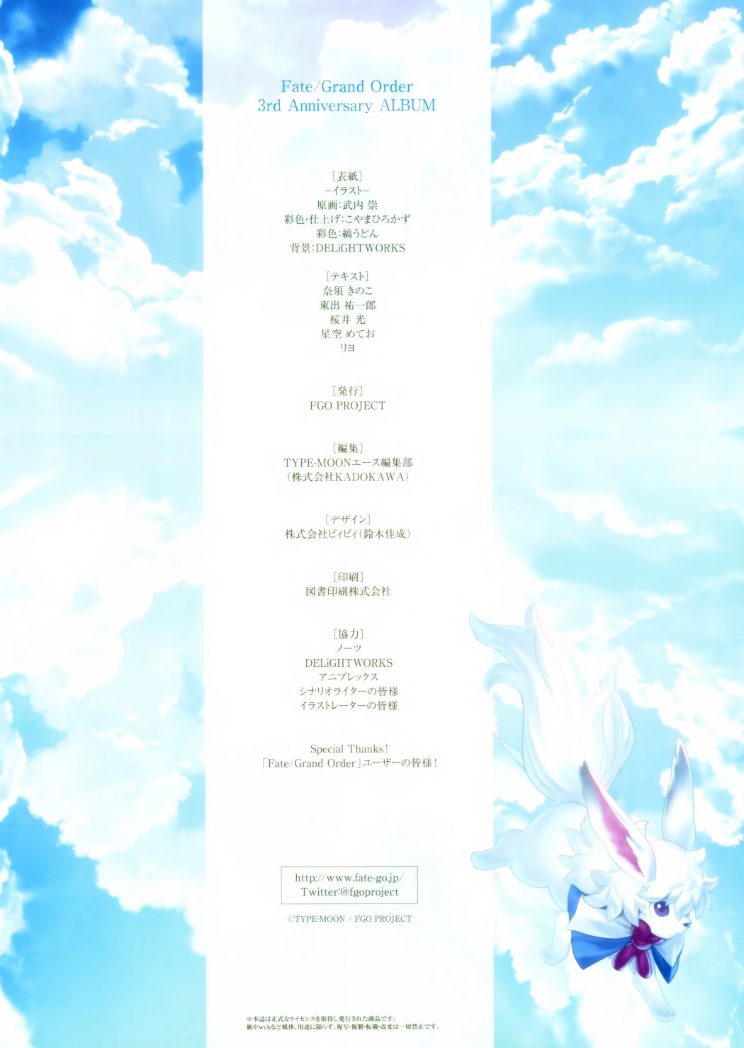 Fate／Grand Order 3rd Anniversary ALBUM韩漫全集-画集无删减无遮挡章节图片 