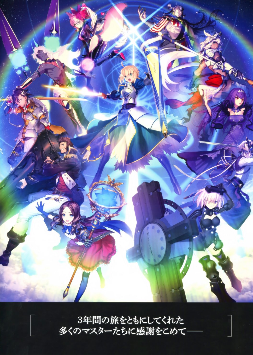 Fate／Grand Order 3rd Anniversary ALBUM韩漫全集-画集无删减无遮挡章节图片 
