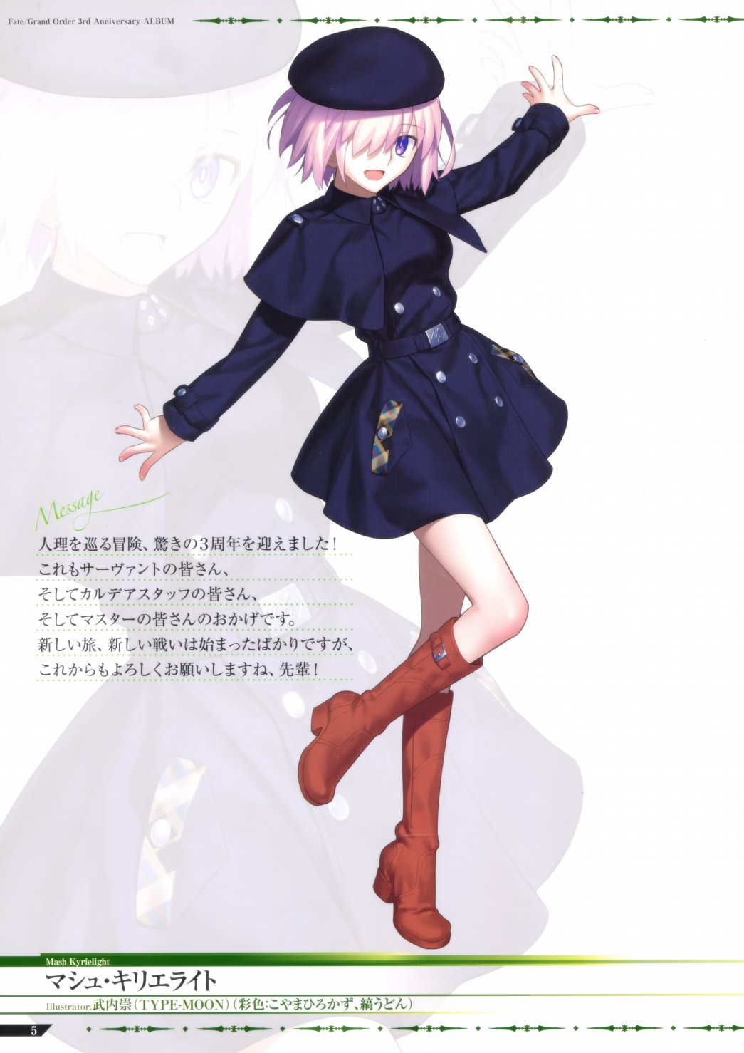 Fate／Grand Order 3rd Anniversary ALBUM韩漫全集-画集无删减无遮挡章节图片 