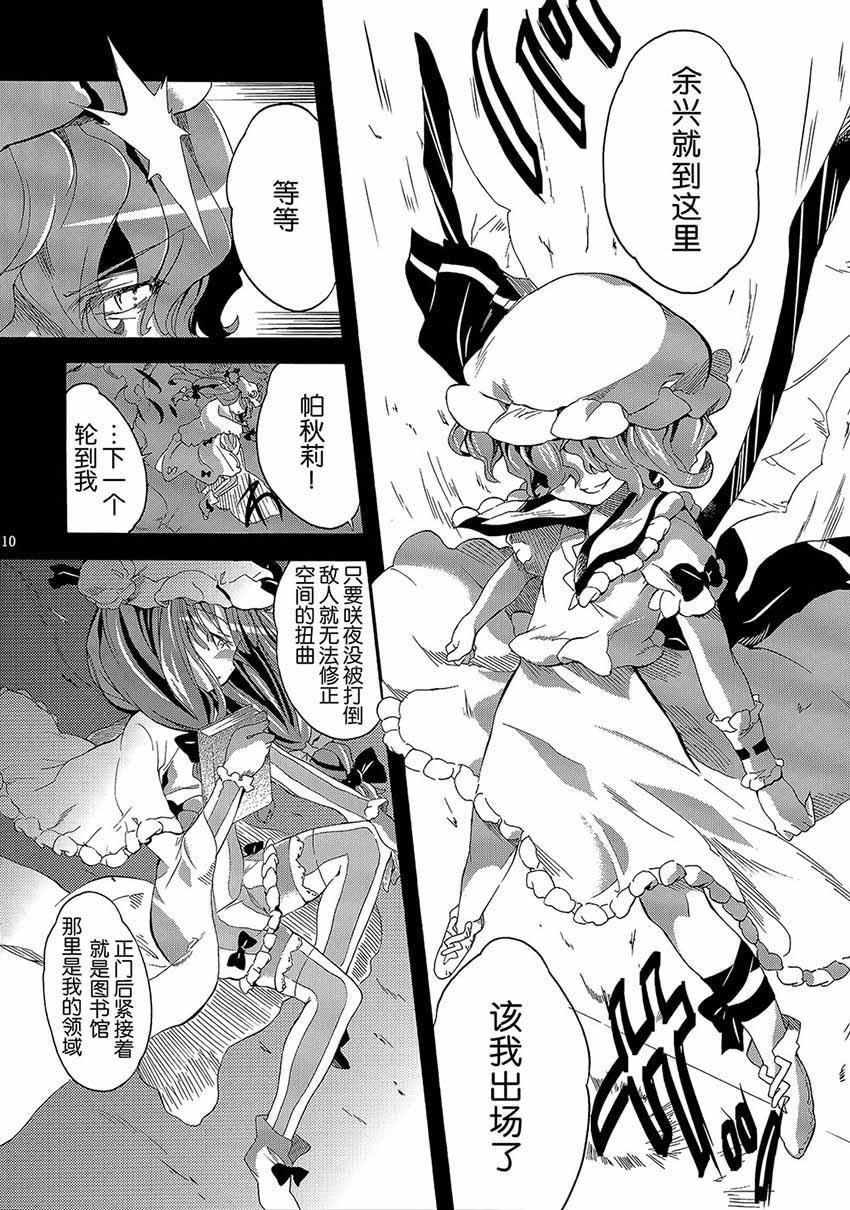 Requiem韩漫全集-全一话无删减无遮挡章节图片 