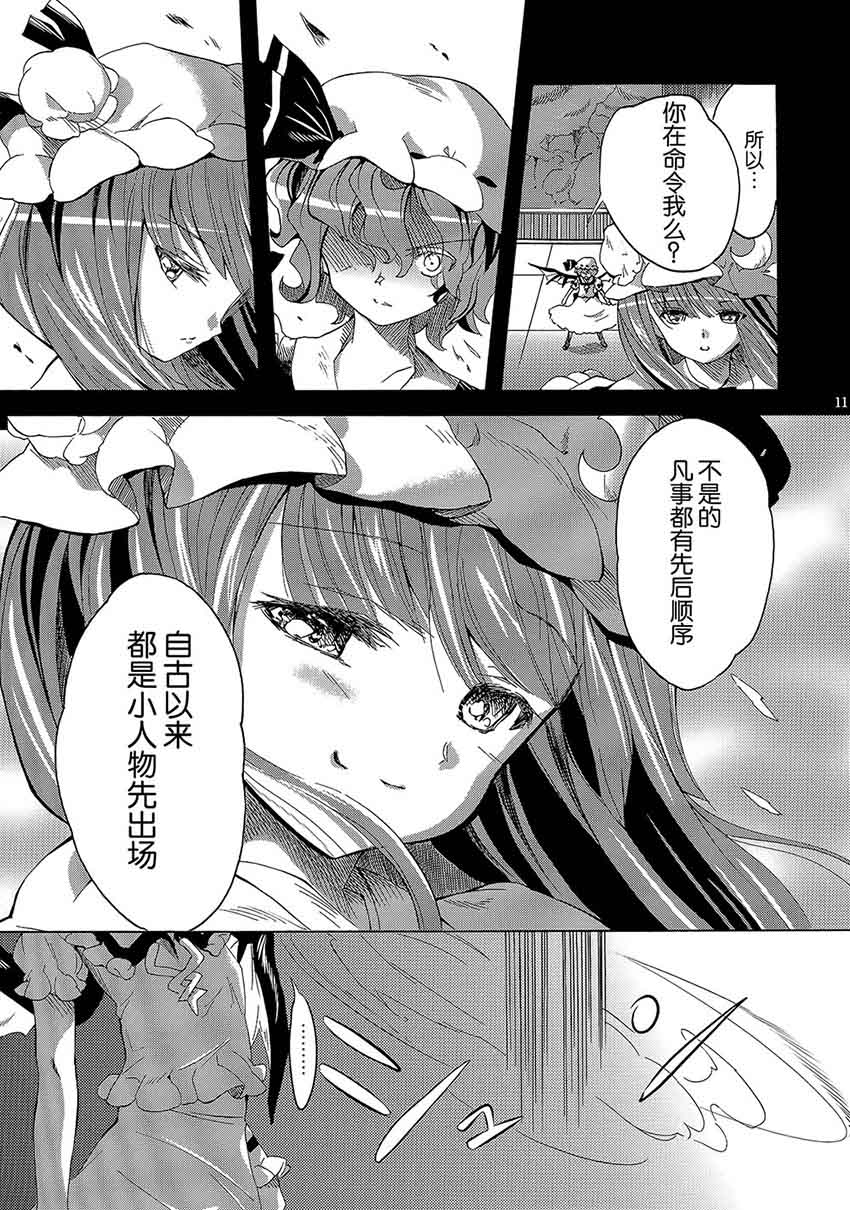 Requiem韩漫全集-全一话无删减无遮挡章节图片 