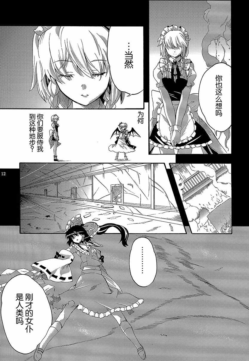 Requiem韩漫全集-全一话无删减无遮挡章节图片 