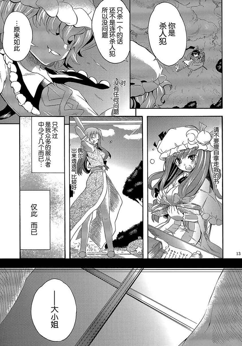 Requiem韩漫全集-全一话无删减无遮挡章节图片 