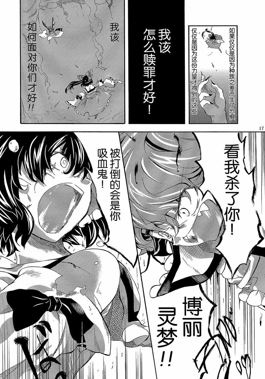 Requiem韩漫全集-全一话无删减无遮挡章节图片 