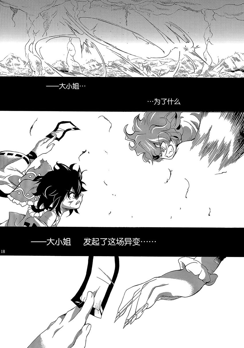 Requiem韩漫全集-全一话无删减无遮挡章节图片 