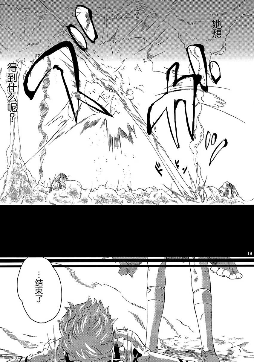 Requiem韩漫全集-全一话无删减无遮挡章节图片 