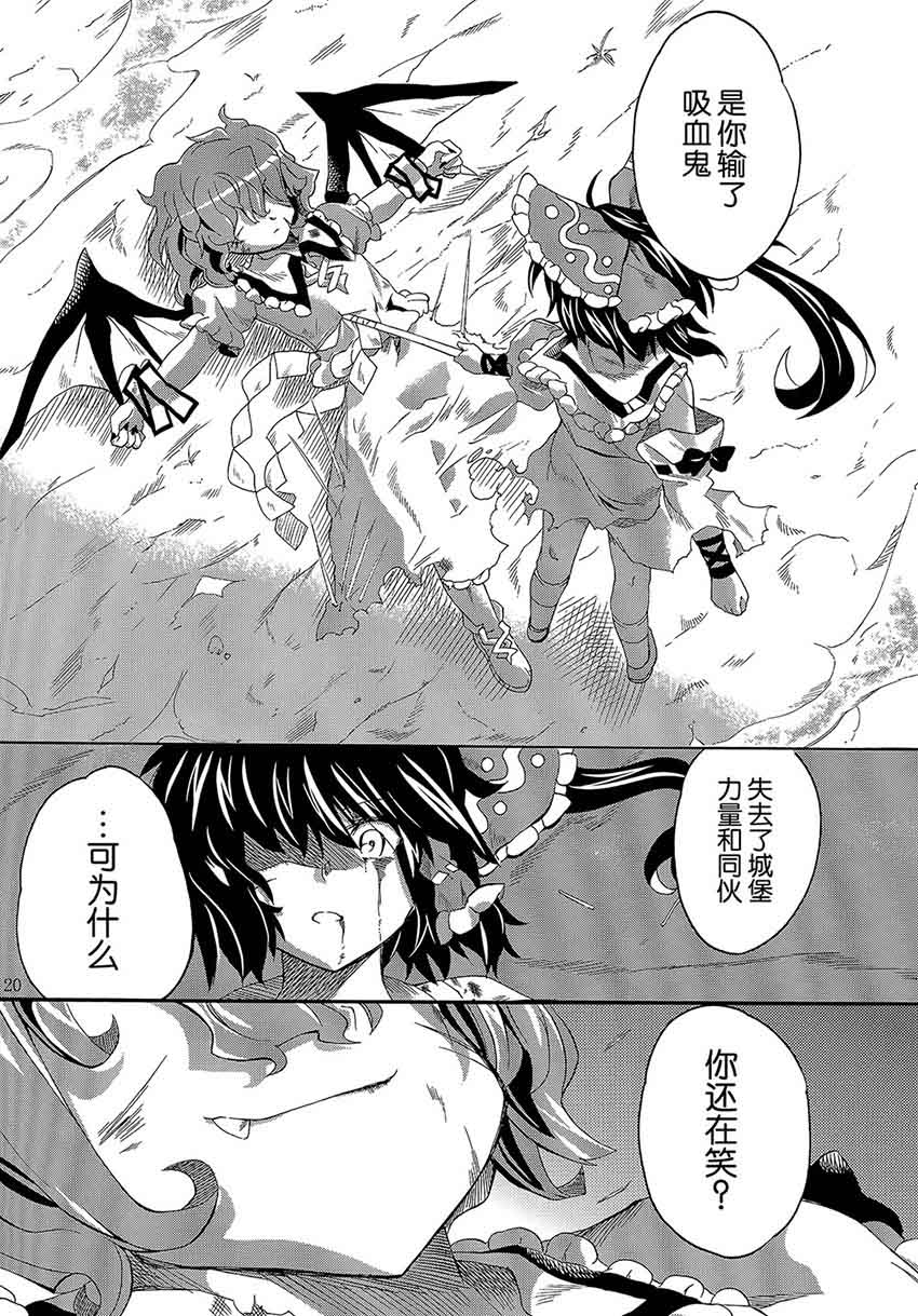 Requiem韩漫全集-全一话无删减无遮挡章节图片 
