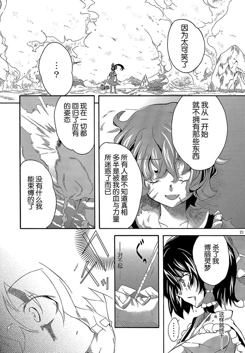 Requiem韩漫全集-全一话无删减无遮挡章节图片 