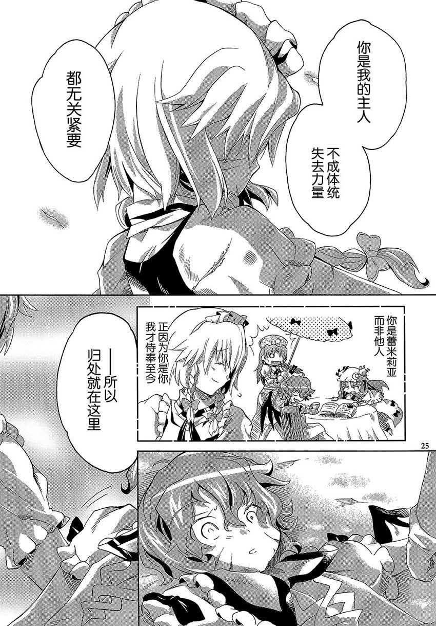 Requiem韩漫全集-全一话无删减无遮挡章节图片 