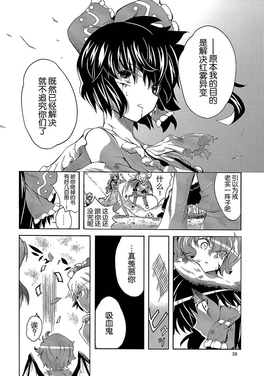 Requiem韩漫全集-全一话无删减无遮挡章节图片 