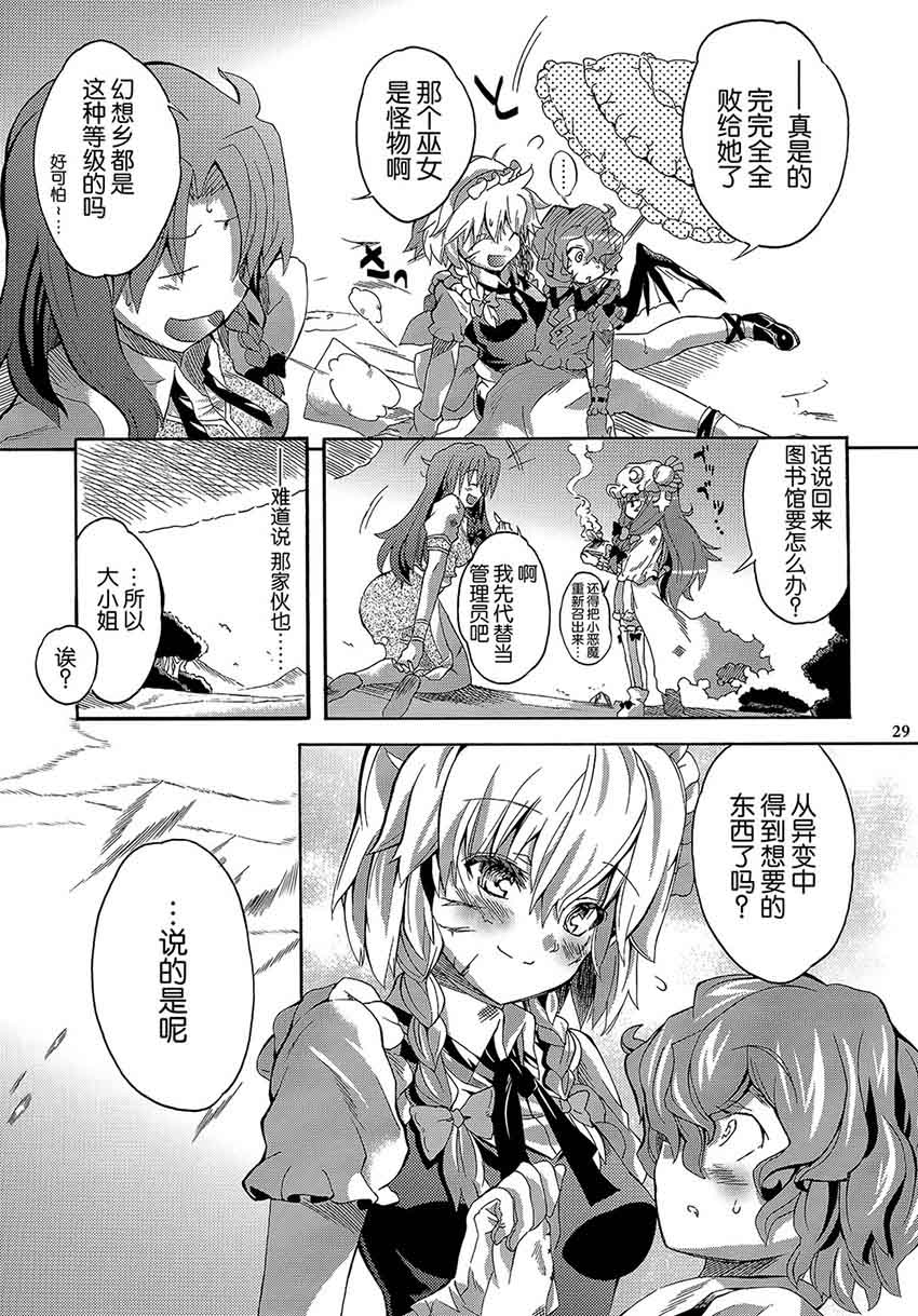 Requiem韩漫全集-全一话无删减无遮挡章节图片 
