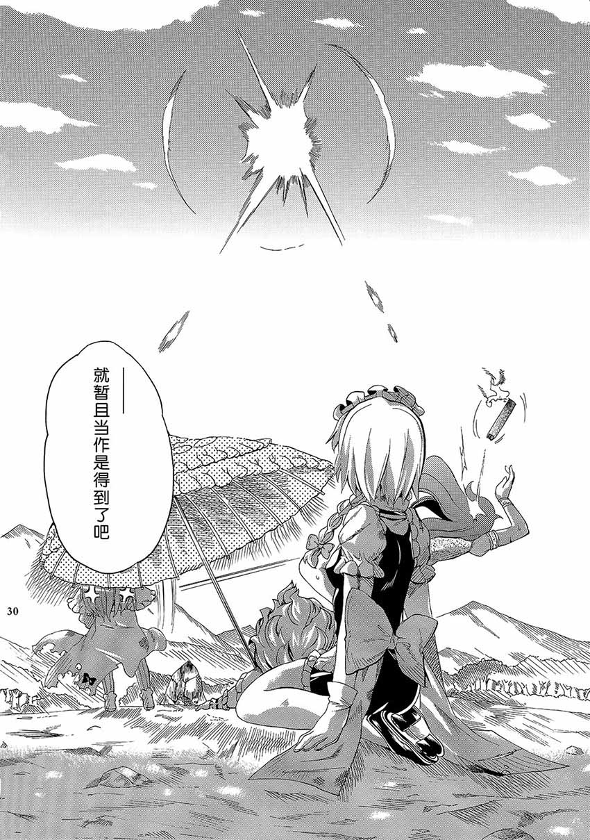 Requiem韩漫全集-全一话无删减无遮挡章节图片 