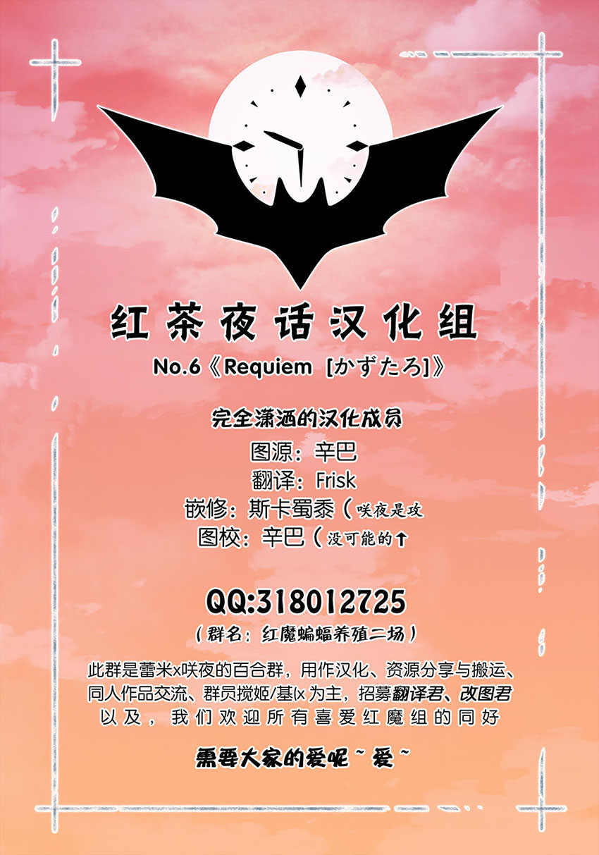 Requiem韩漫全集-全一话无删减无遮挡章节图片 