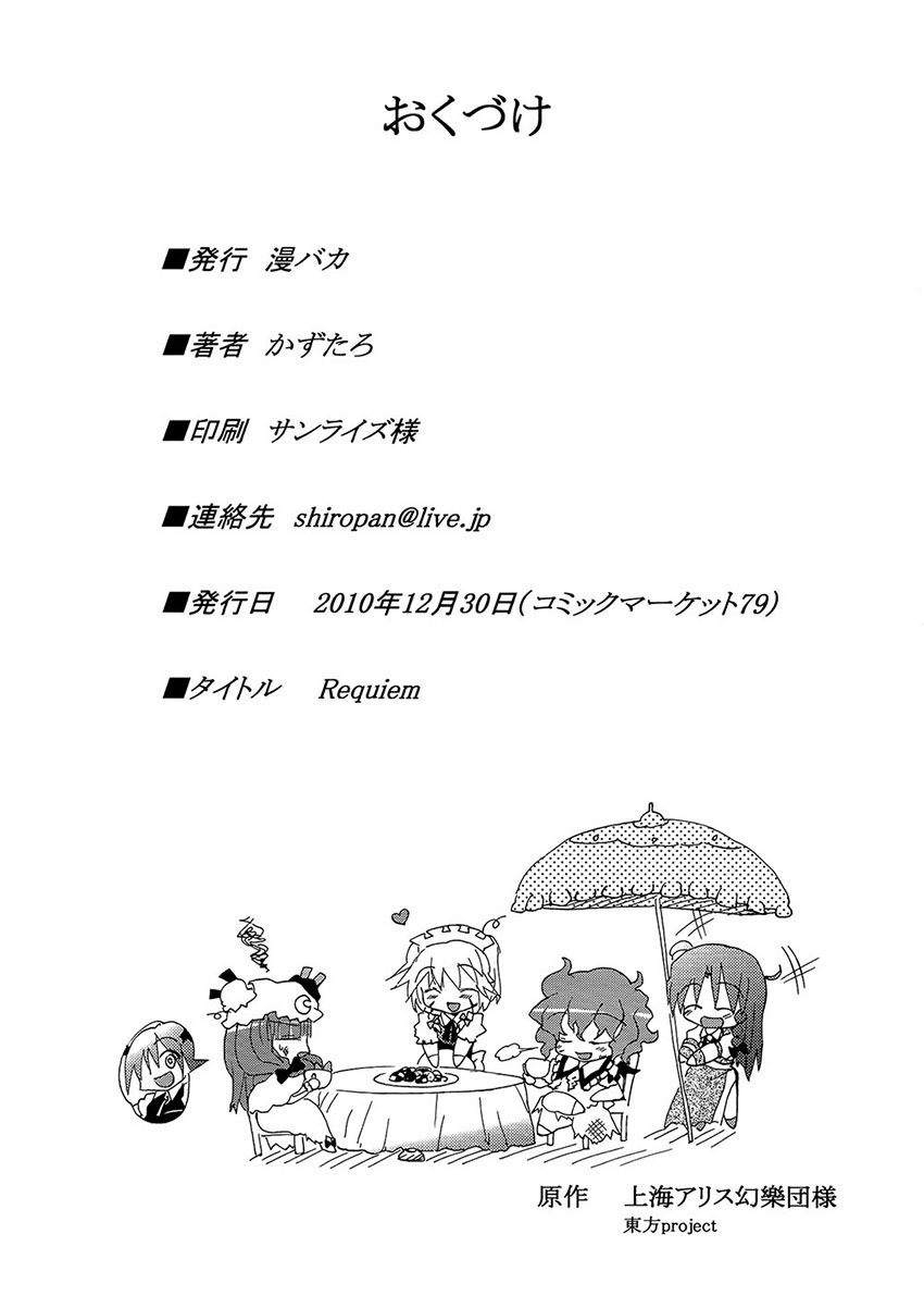 Requiem韩漫全集-全一话无删减无遮挡章节图片 