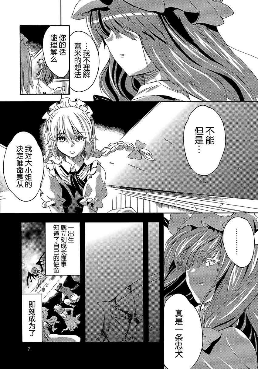 Requiem韩漫全集-全一话无删减无遮挡章节图片 
