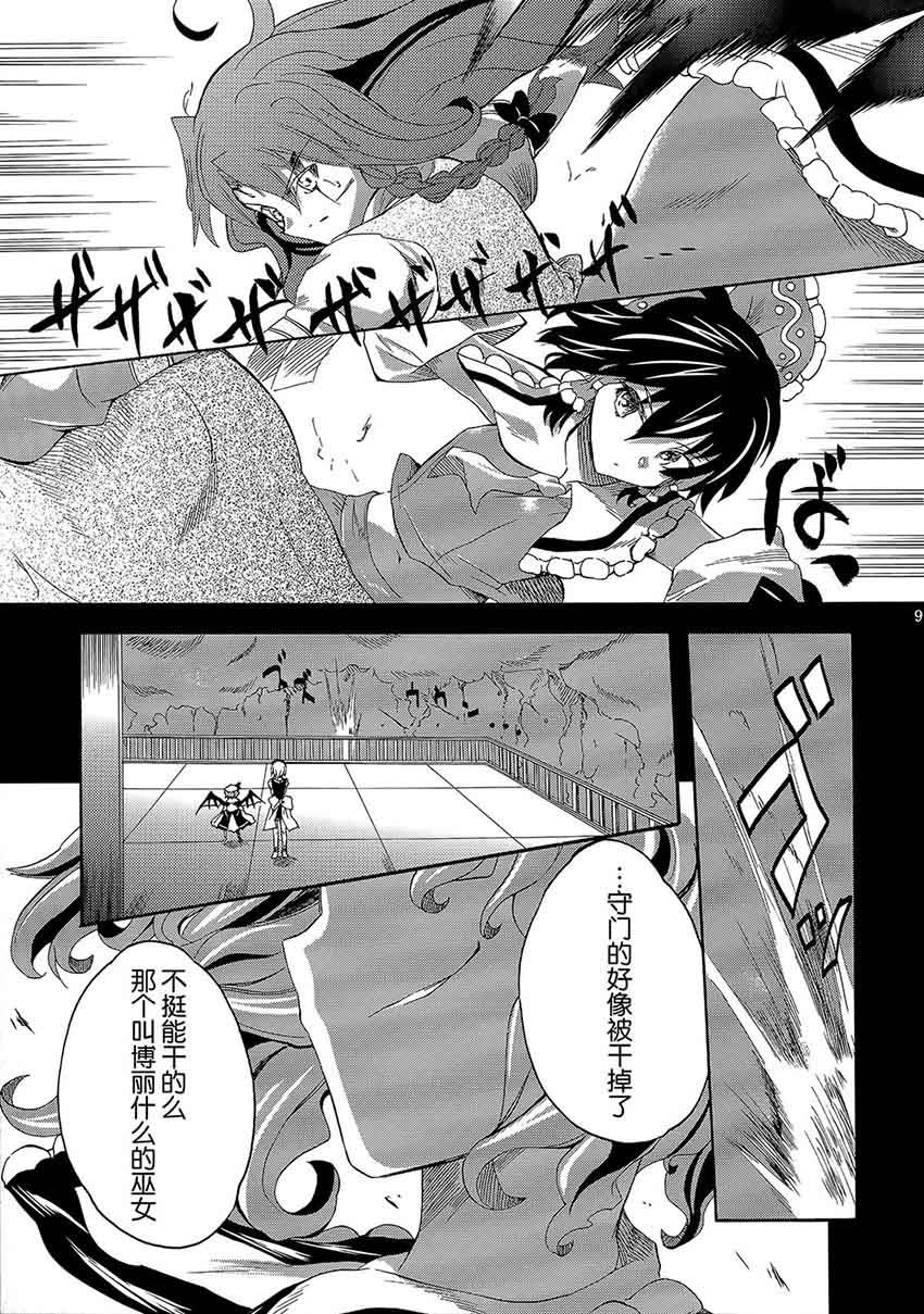 Requiem韩漫全集-全一话无删减无遮挡章节图片 