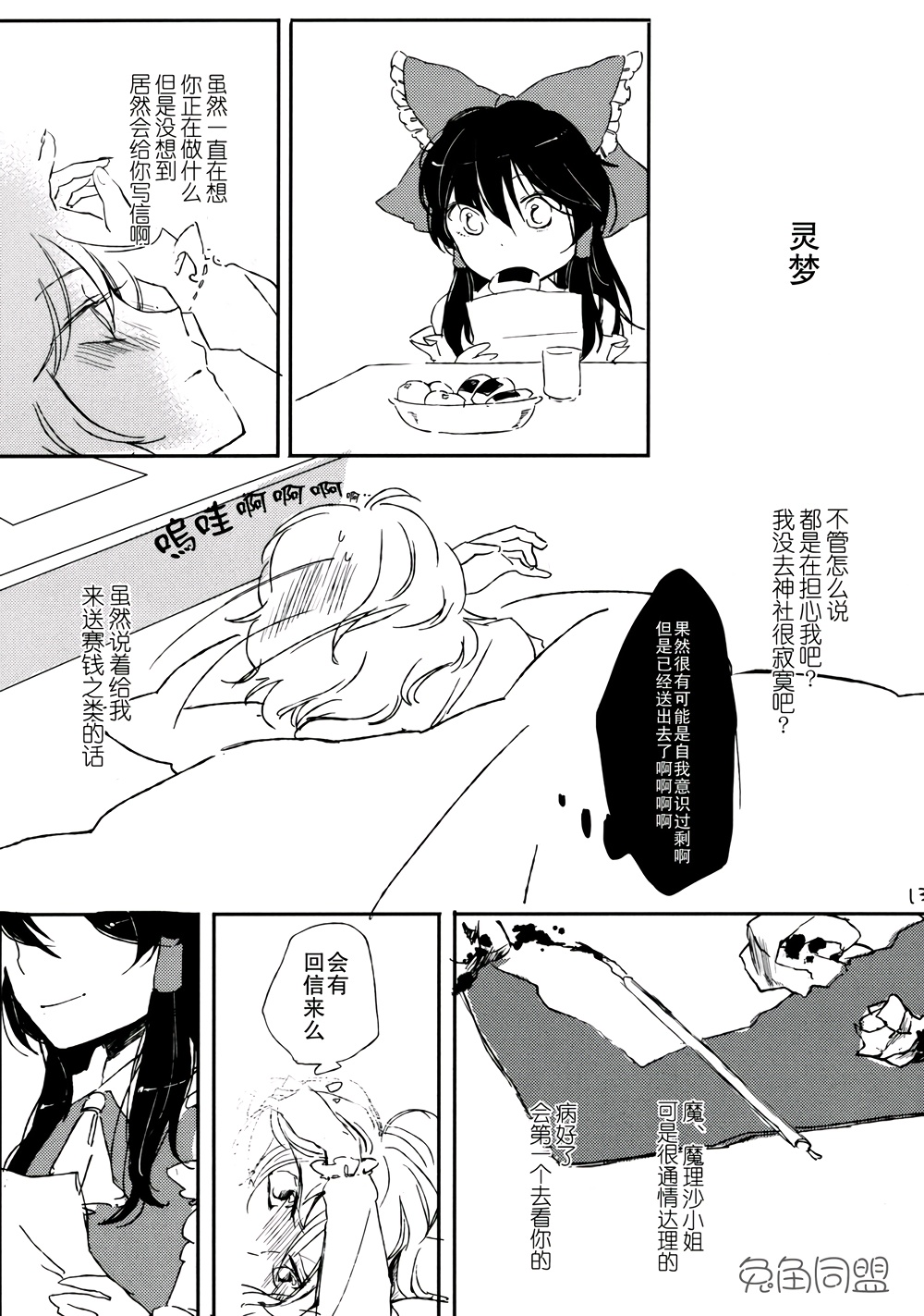 情•书韩漫全集-全一话无删减无遮挡章节图片 