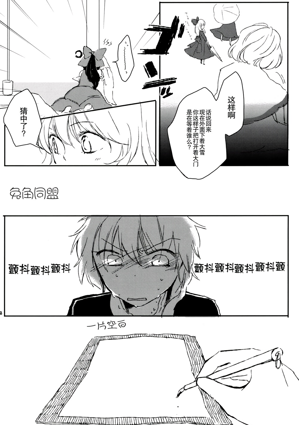 情•书韩漫全集-全一话无删减无遮挡章节图片 