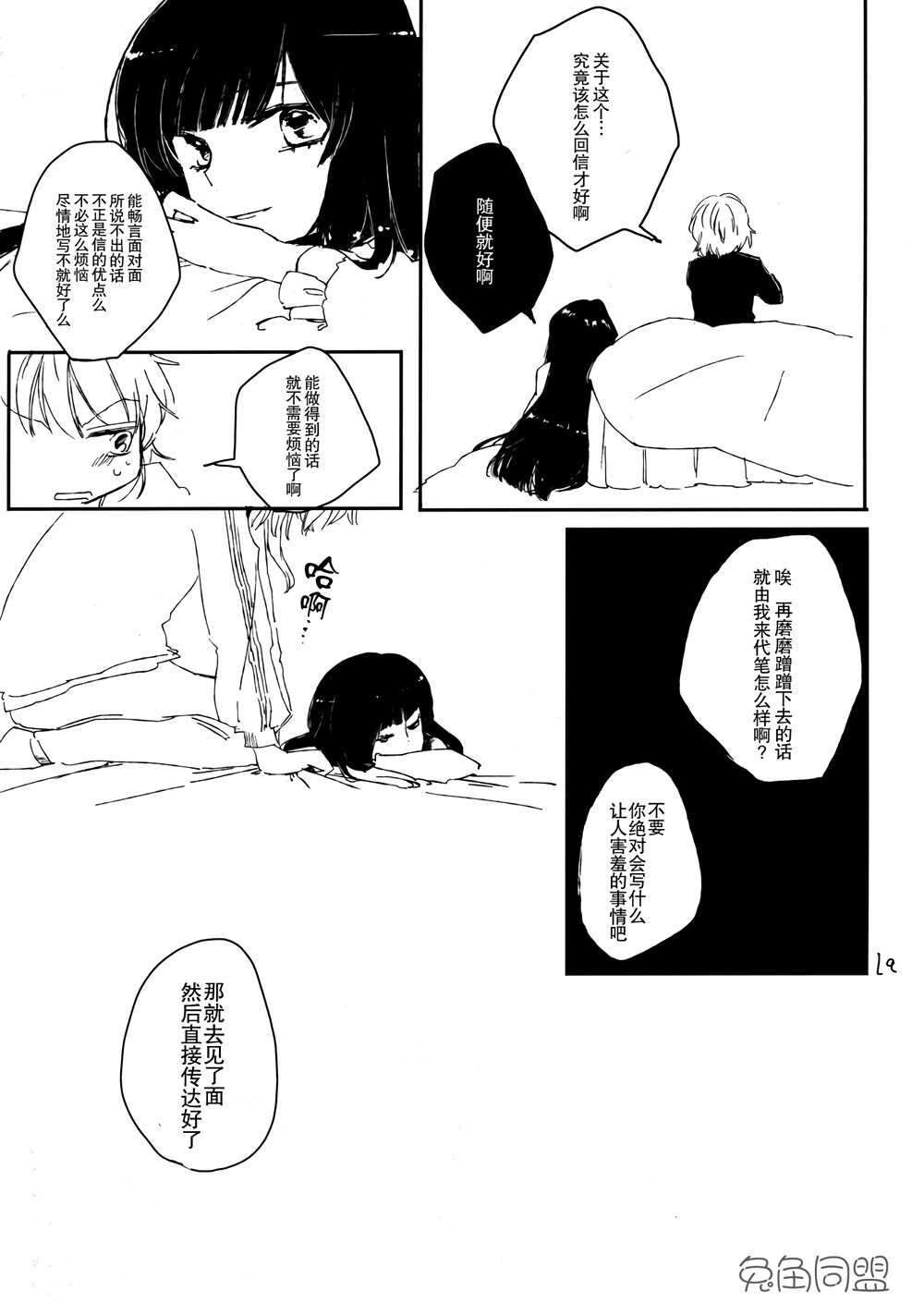 情•书韩漫全集-全一话无删减无遮挡章节图片 
