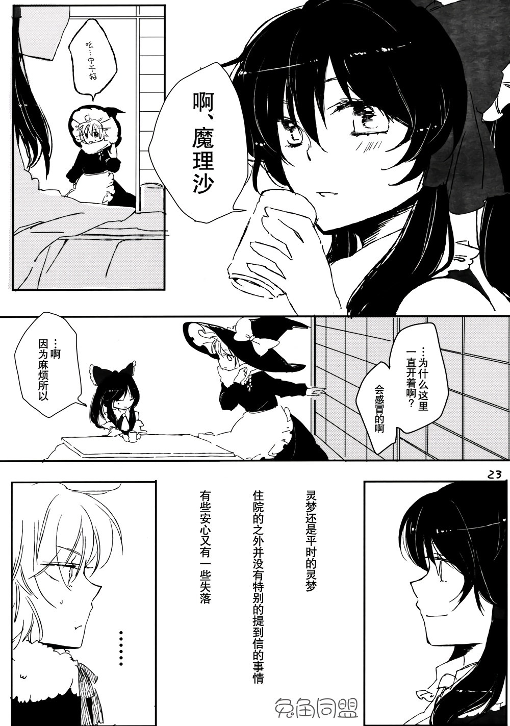 情•书韩漫全集-全一话无删减无遮挡章节图片 
