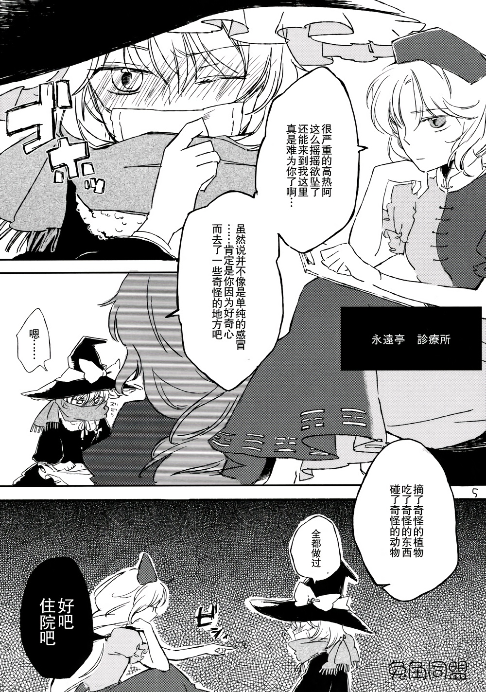 情•书韩漫全集-全一话无删减无遮挡章节图片 