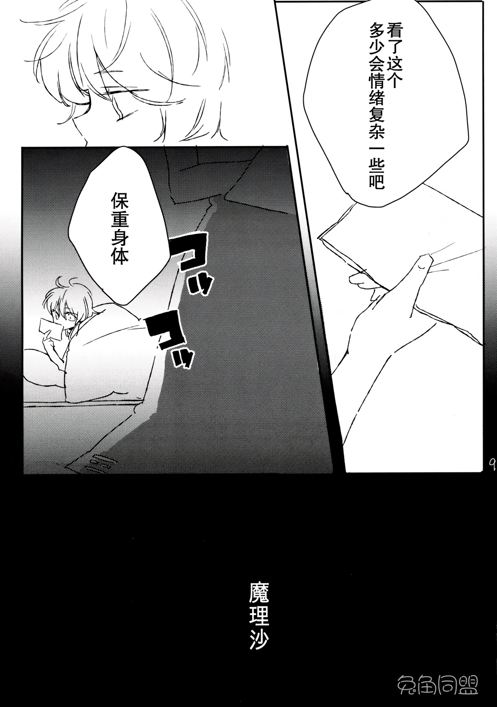 情•书韩漫全集-全一话无删减无遮挡章节图片 