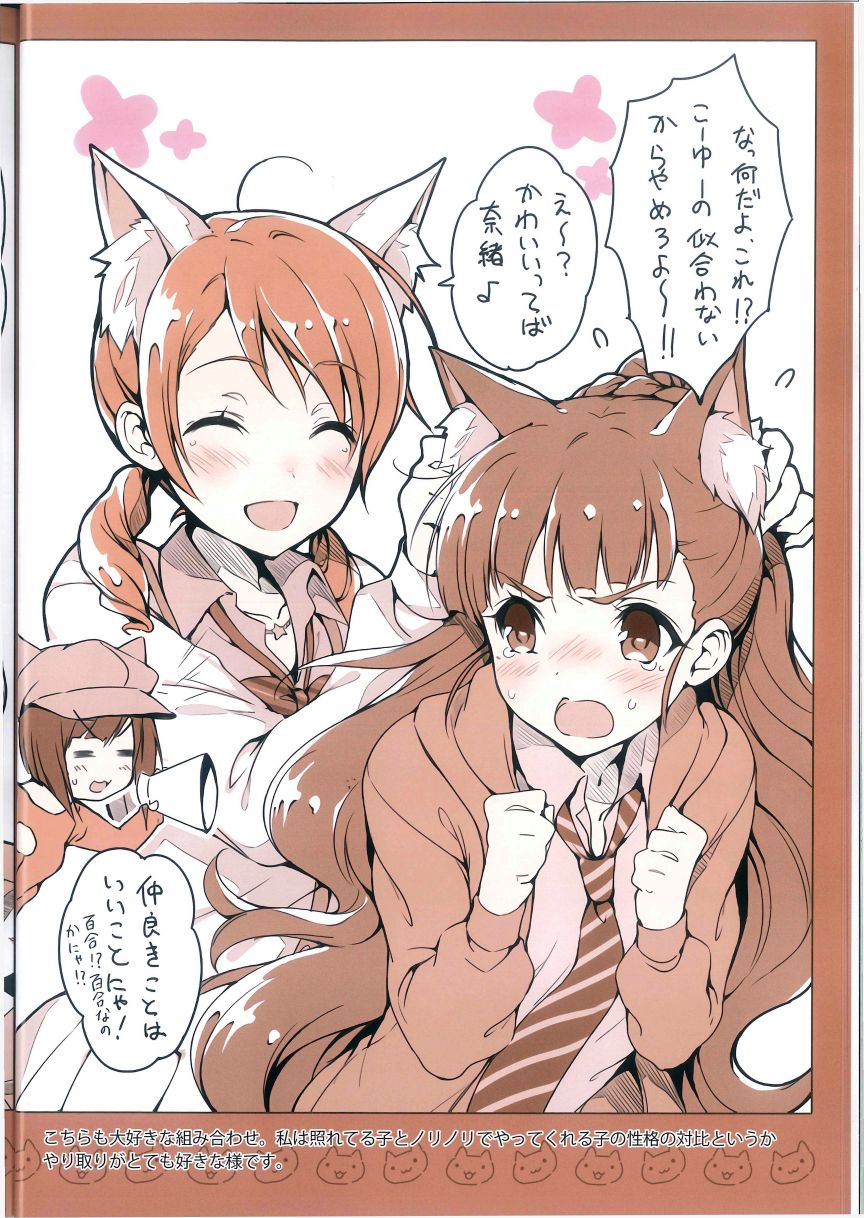 (C94)猫化计划总集韩漫全集-短篇无删减无遮挡章节图片 