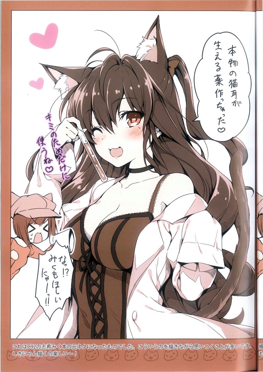 (C94)猫化计划总集韩漫全集-短篇无删减无遮挡章节图片 