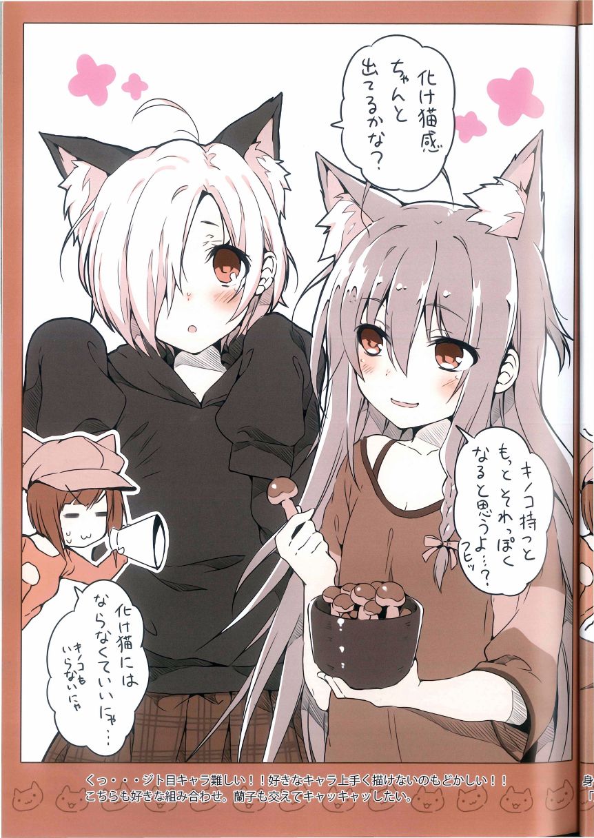 (C94)猫化计划总集韩漫全集-短篇无删减无遮挡章节图片 