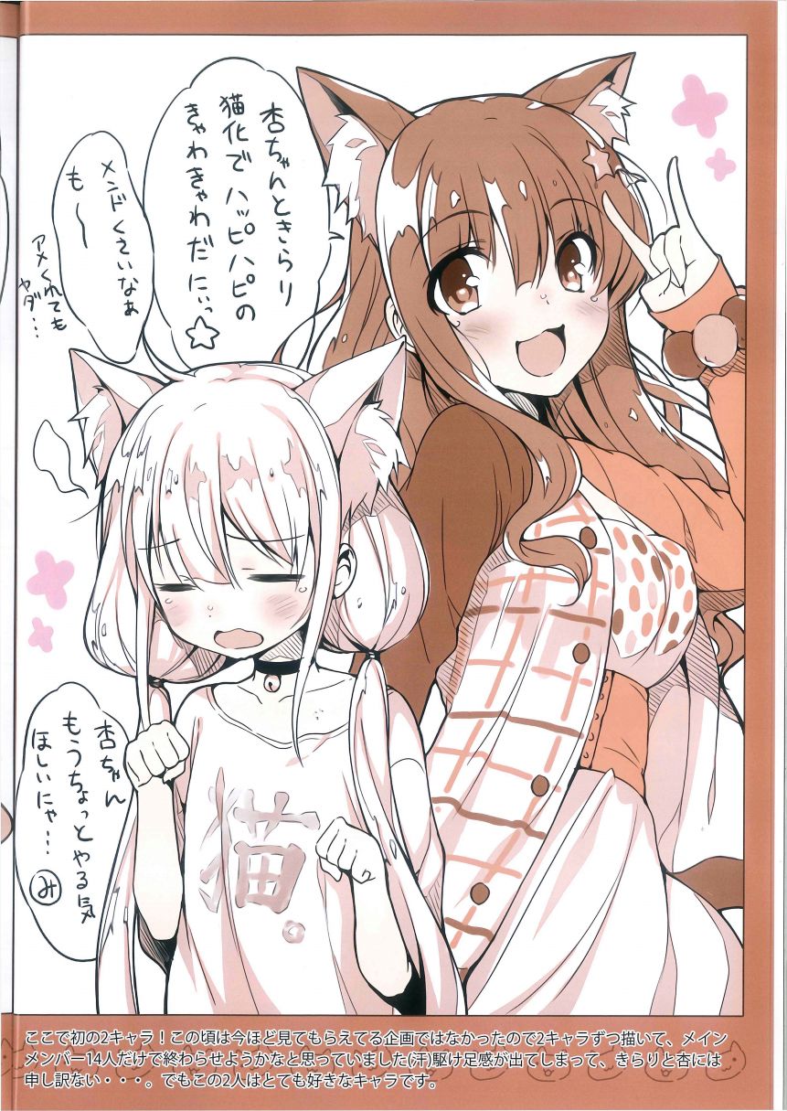 (C94)猫化计划总集韩漫全集-短篇无删减无遮挡章节图片 