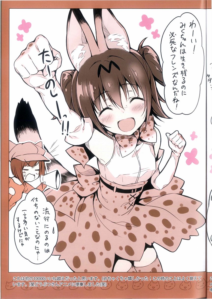 (C94)猫化计划总集韩漫全集-短篇无删减无遮挡章节图片 