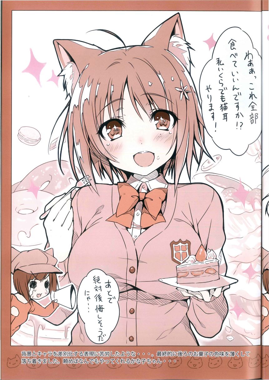 (C94)猫化计划总集韩漫全集-短篇无删减无遮挡章节图片 