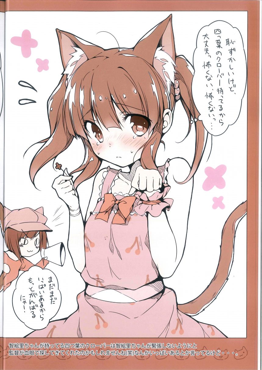 (C94)猫化计划总集韩漫全集-短篇无删减无遮挡章节图片 