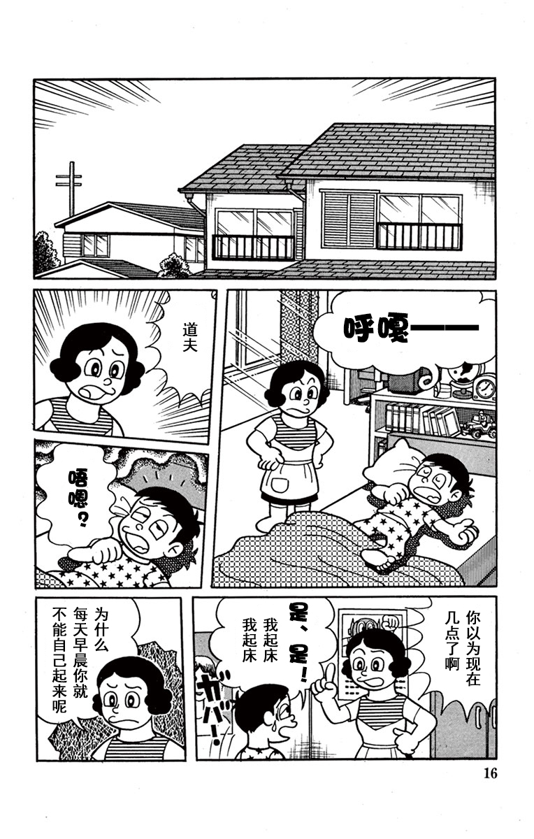 太空儿UB韩漫全集-第01话无删减无遮挡章节图片 