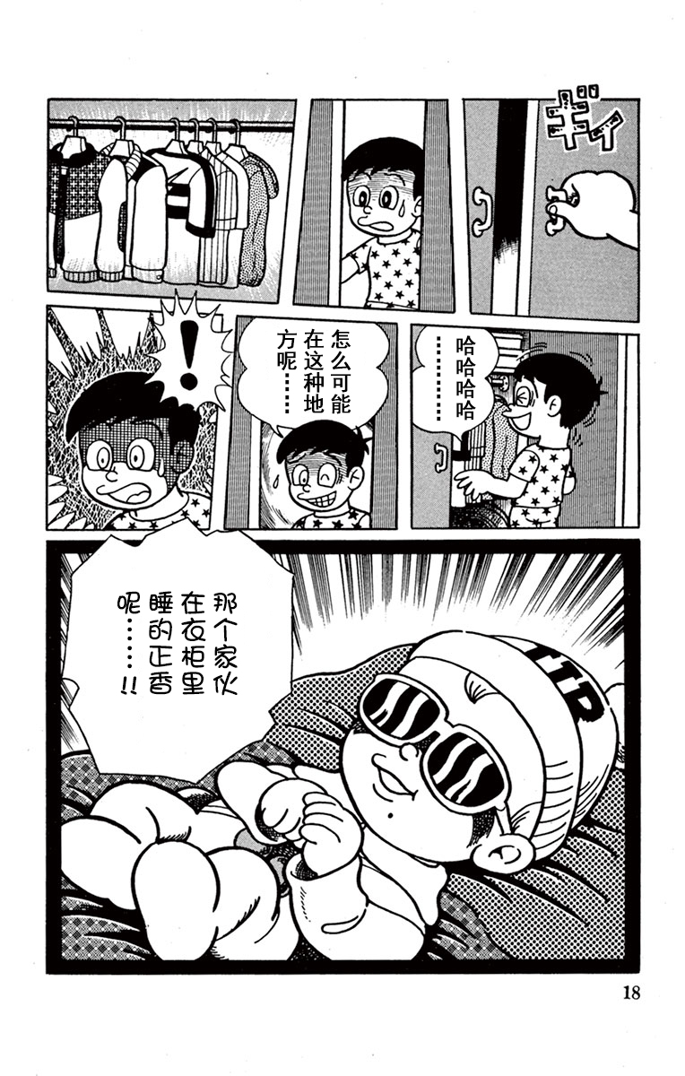 太空儿UB韩漫全集-第01话无删减无遮挡章节图片 