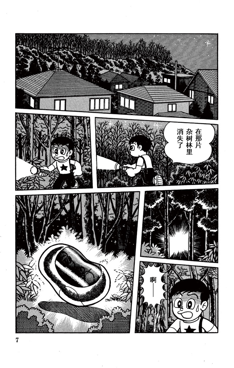 太空儿UB韩漫全集-第01话无删减无遮挡章节图片 