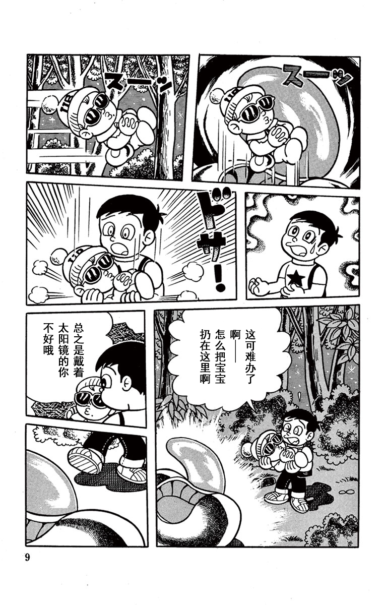 太空儿UB韩漫全集-第01话无删减无遮挡章节图片 