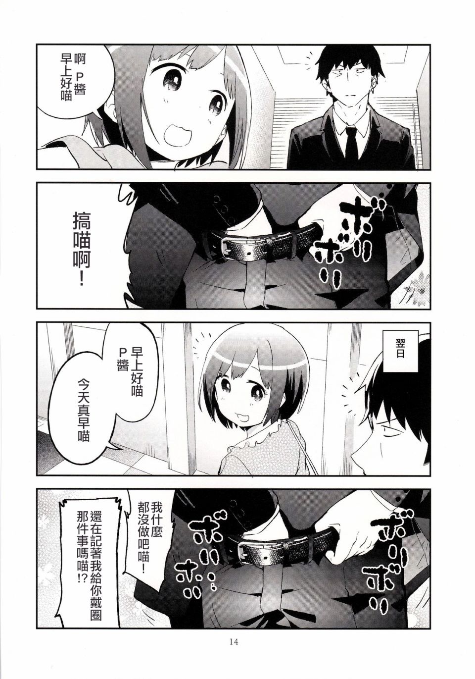 制作人很辛苦呢韩漫全集-短篇无删减无遮挡章节图片 