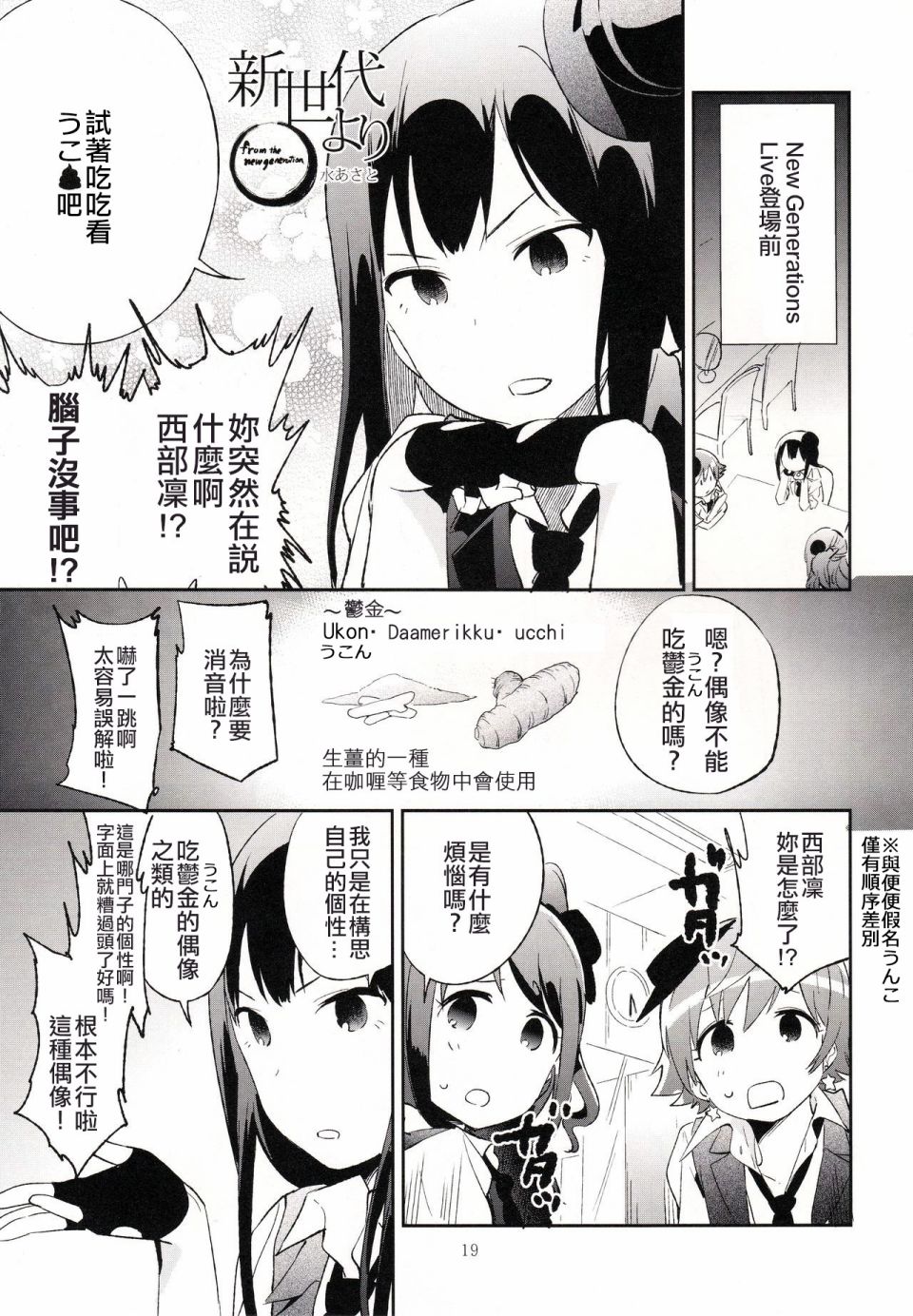 制作人很辛苦呢韩漫全集-短篇无删减无遮挡章节图片 