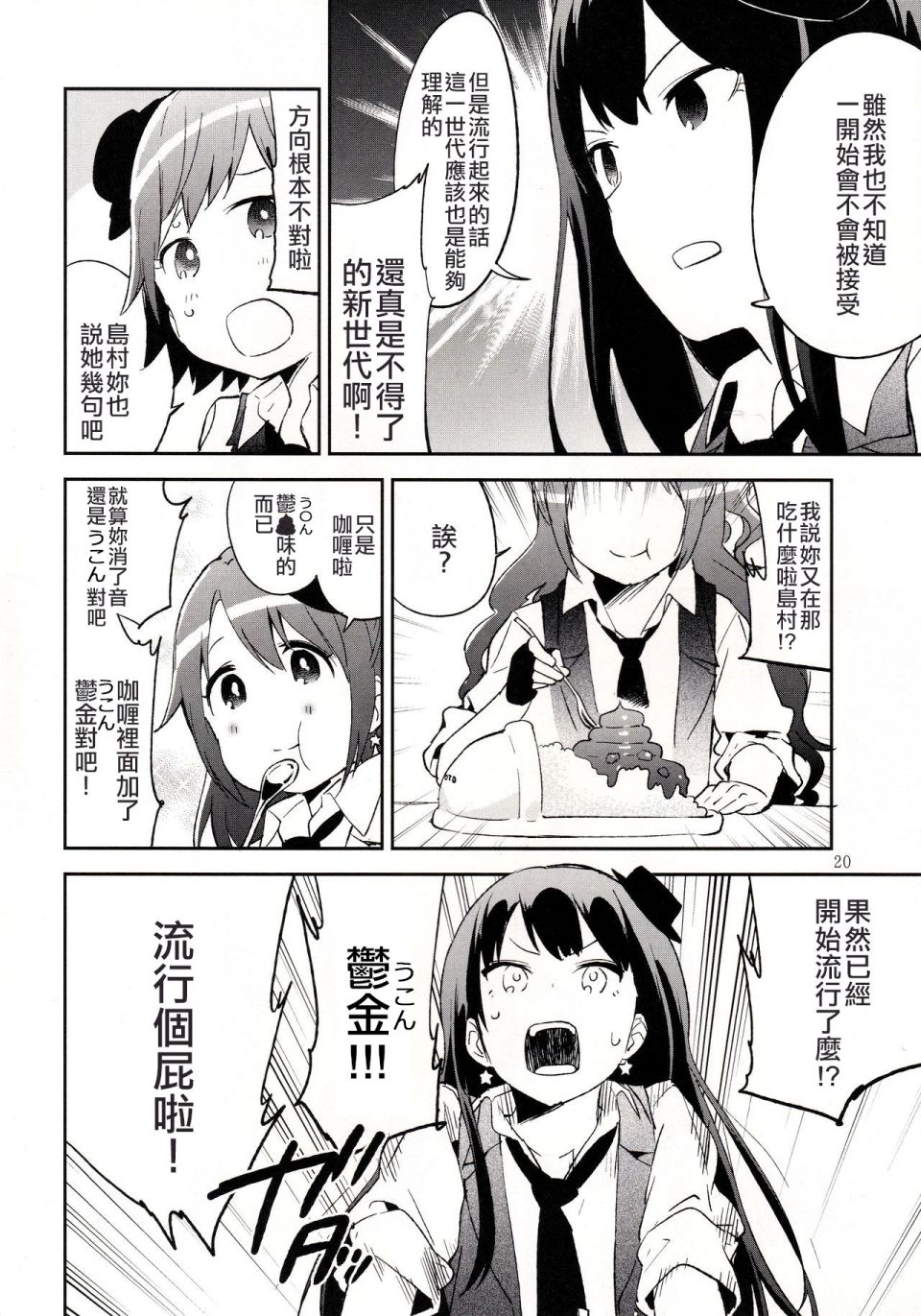 制作人很辛苦呢韩漫全集-短篇无删减无遮挡章节图片 