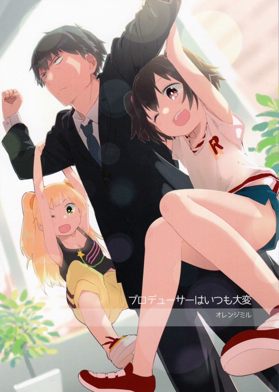 制作人很辛苦呢韩漫全集-短篇无删减无遮挡章节图片 