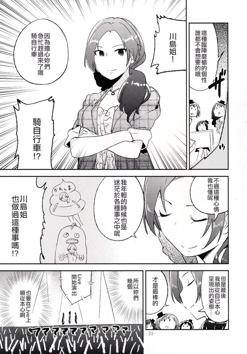 制作人很辛苦呢韩漫全集-短篇无删减无遮挡章节图片 