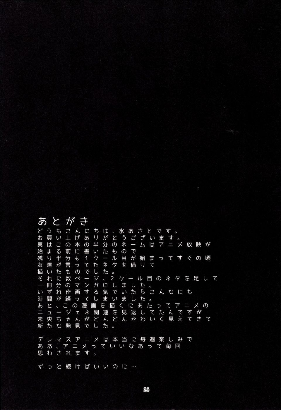 制作人很辛苦呢韩漫全集-短篇无删减无遮挡章节图片 